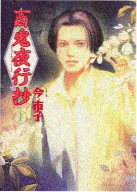 哪吒之魔童降世